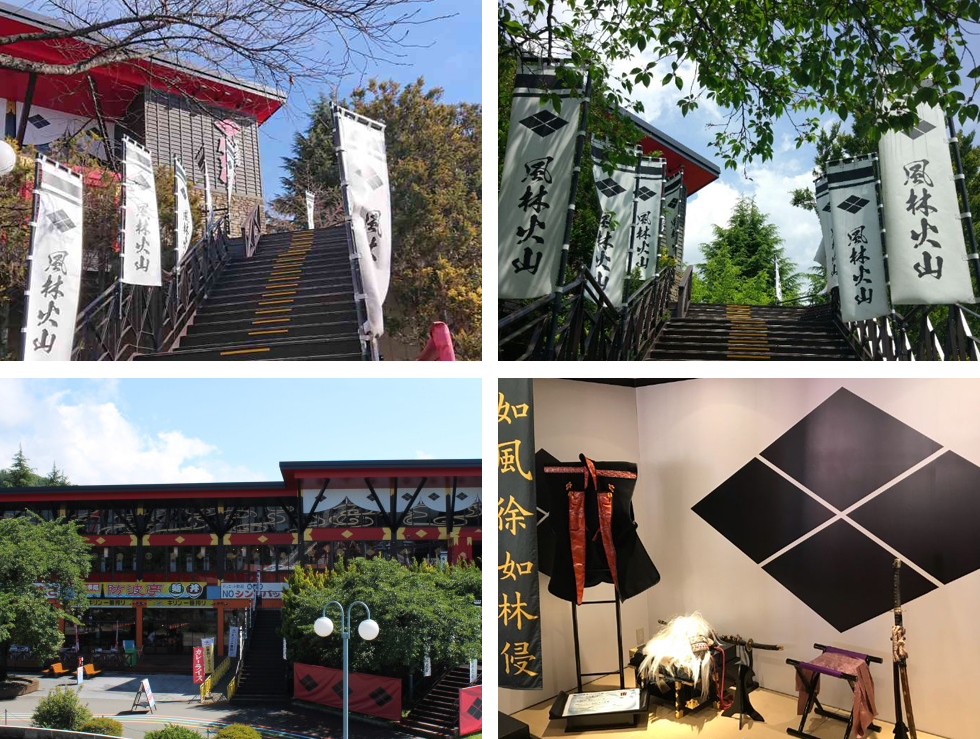 甲斐寶刀信玄館 甲斐寶刀信玄館