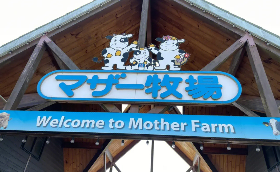 母親牧場3 母親牧場3