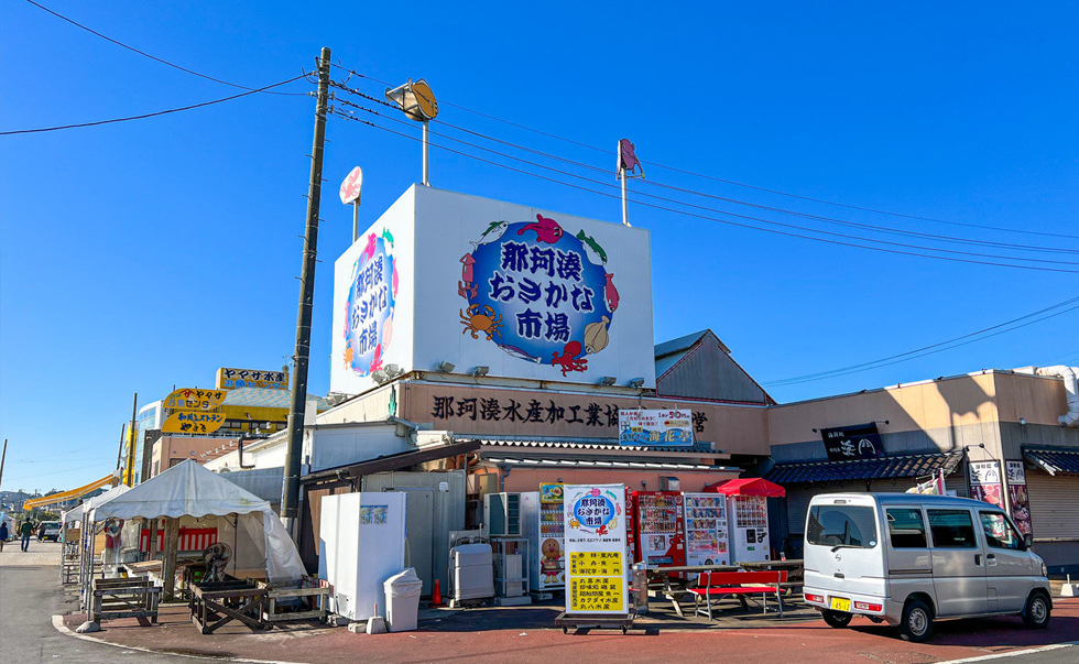 那珂湊海鮮市場
