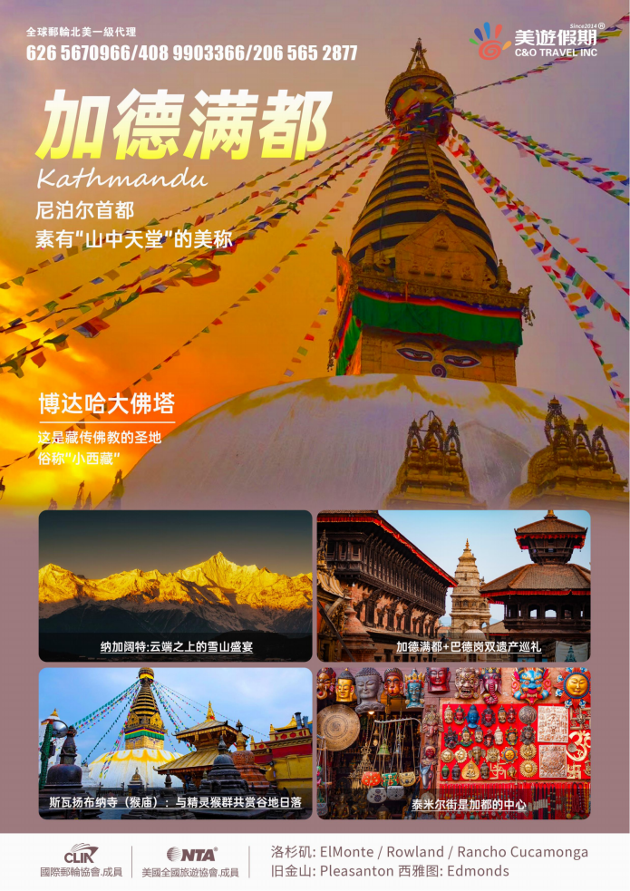 B團-初見 (不丹+尼泊爾) 9天7晚 幸福之旅_02 B團-初見 (不丹+尼泊爾) 9天7晚 幸福之旅_02