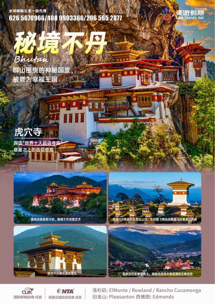 B團-初見 (不丹+尼泊爾) 9天7晚 幸福之旅_03 B團-初見 (不丹+尼泊爾) 9天7晚 幸福之旅_03