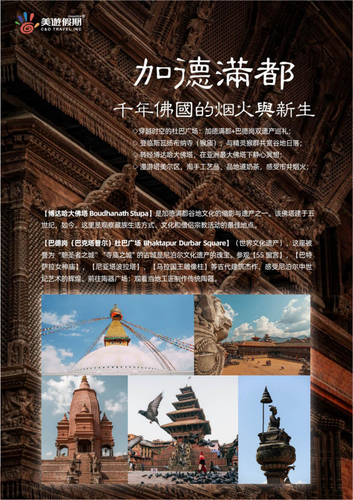 26年帕羅戒楚節-風光之旅_04 26年帕羅戒楚節-風光之旅_04