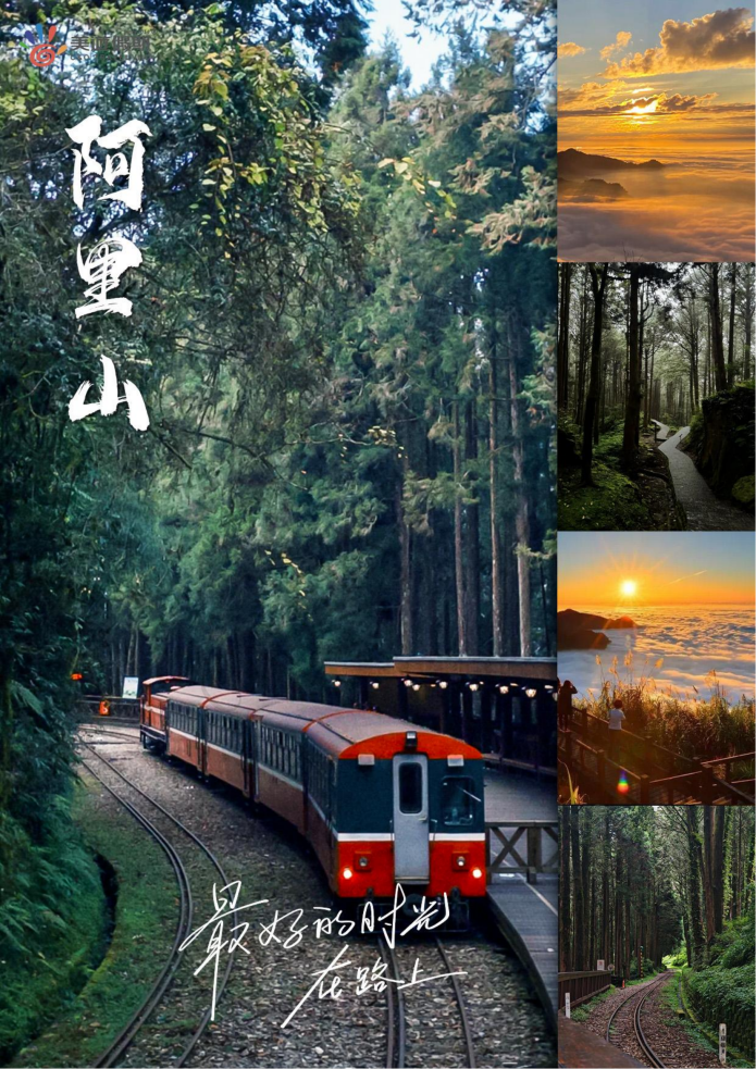 臺灣環島遊 9天7晚舒心之旅 精品團 ( A團)_03(1) 臺灣環島遊 9天7晚舒心之旅 精品團 ( A團)_03(1)