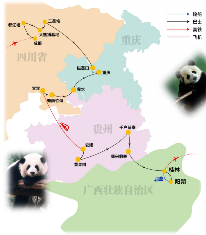 西南“遊”記（A團超值）成都-重慶-赤水-宜賓-桂林14天13晚_03