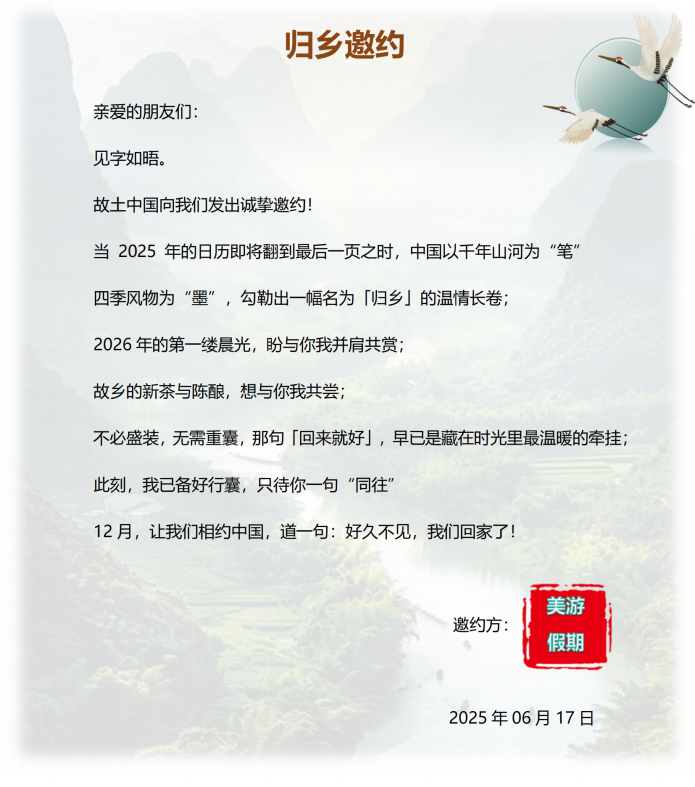 西南“遊”記(A團超值)成都-重慶-赤水-宜賓-桂林14天13晚_02 西南“遊”記(A團超值)成都-重慶-赤水-宜賓-桂林14天13晚_02