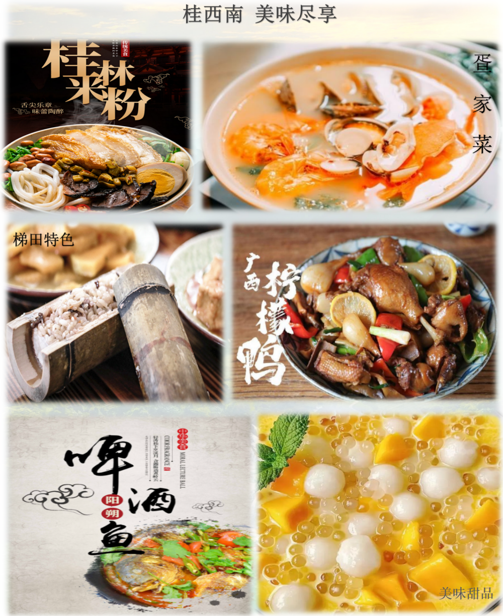 中國風光系列之:暢遊桂西南-桂林-南寧-北海11天9晚(尊享團)_08 中國風光系列之:暢遊桂西南-桂林-南寧-北海11天9晚(尊享團)_08