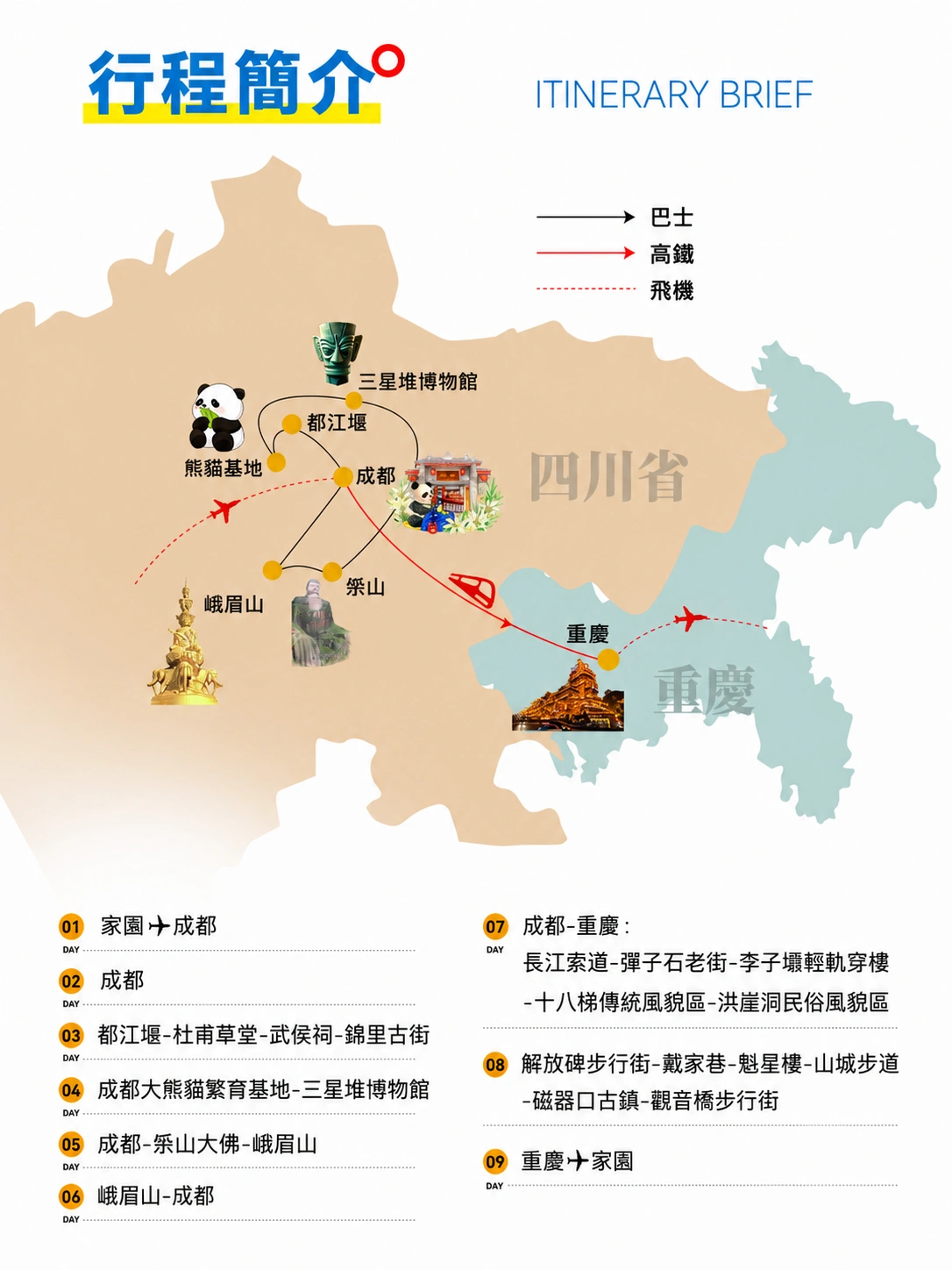 1788415352657808.webp 地图·繁.webp